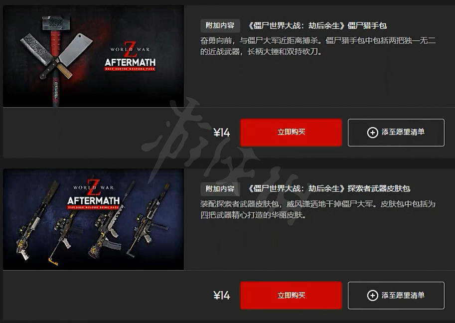 《末日之戰劫後餘生》有什麽區別？Steam和epic區別介紹