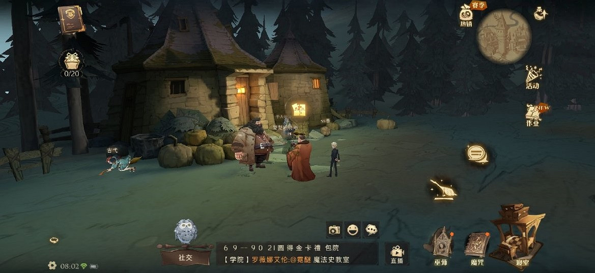 海格的好朋友 哈利波特魔法覺醒拼圖尋寶10.12 海格的好朋友 哈利波特魔法覺醒拼圖尋寶10.12