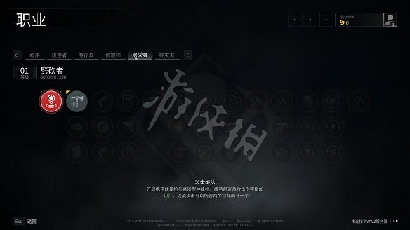 《末日之戰：劫後餘生》圖文攻略：關卡流程+感染者介紹+武器介紹+角色職業+按鍵操作+特色玩法