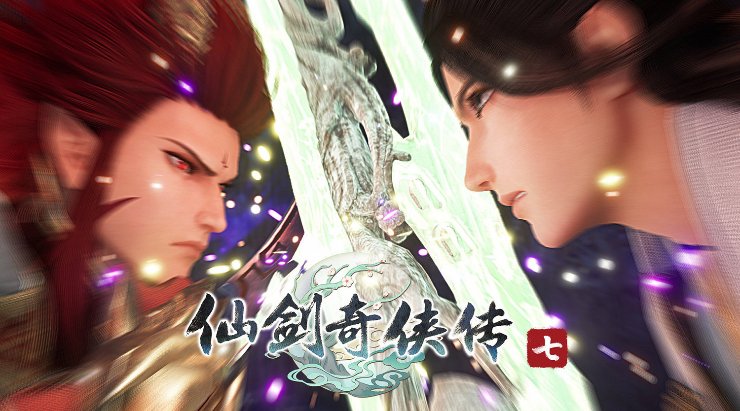 《仙劍奇俠傳7》配置再次更新 光追門檻2060s變2060 《仙劍奇俠傳7》配置再次更新 光追門檻2060s變2060