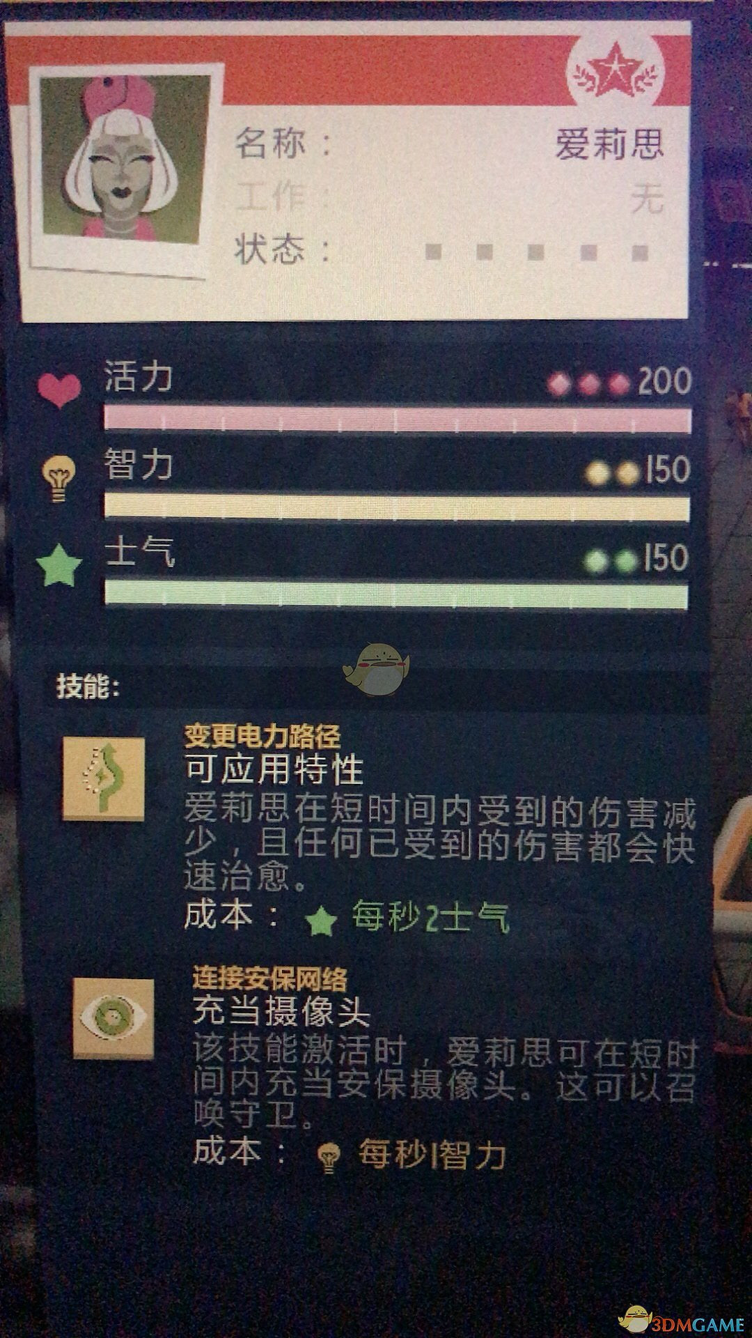 《邪惡天才2：世界統治》愛莉思心腹優點及技能效果介紹