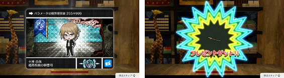 介紹《幸福槍彈辯駁S》的序章故事與收集要素! 介紹《幸福槍彈辯駁S》的序章故事與收集要素!