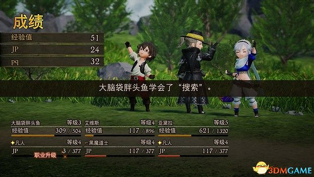 《勇氣默示錄2》圖文攻略 全支線任務全迷宮全劇情流程攻略