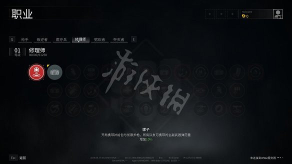 《末日之戰：劫後餘生》圖文攻略：關卡流程+感染者介紹+武器介紹+角色職業+按鍵操作+特色玩法