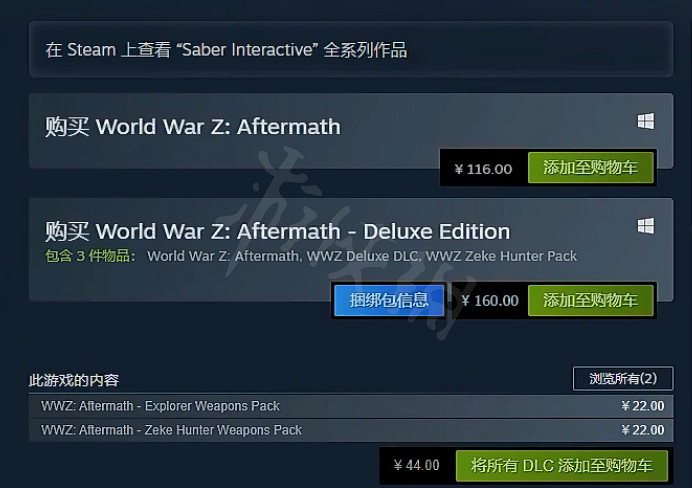 《末日之戰劫後餘生》有什麽區別？Steam和epic區別介紹