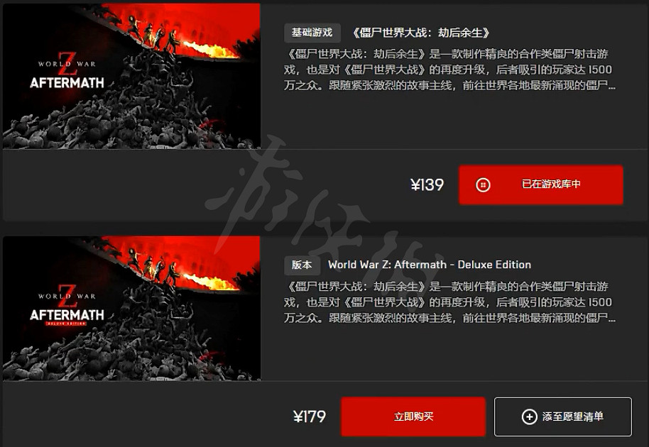 《末日之戰劫後餘生》有什麽區別？Steam和epic區別介紹