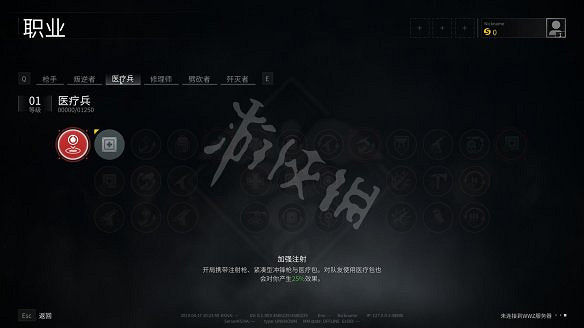 《末日之戰：劫後餘生》圖文攻略：關卡流程+感染者介紹+武器介紹+角色職業+按鍵操作+特色玩法