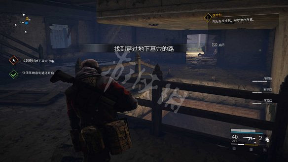 《末日之戰：劫後餘生》圖文攻略：關卡流程+感染者介紹+武器介紹+角色職業+按鍵操作+特色玩法