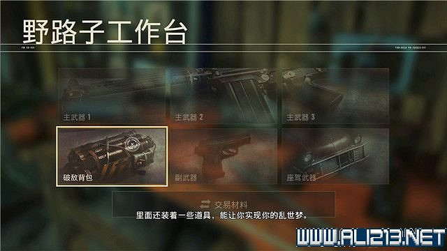 《極地戰嚎6》全任務全流程通關圖文攻略 全地圖武器收集方法 《極地戰嚎6》全任務全流程通關圖文攻略 全地圖武器收集方法