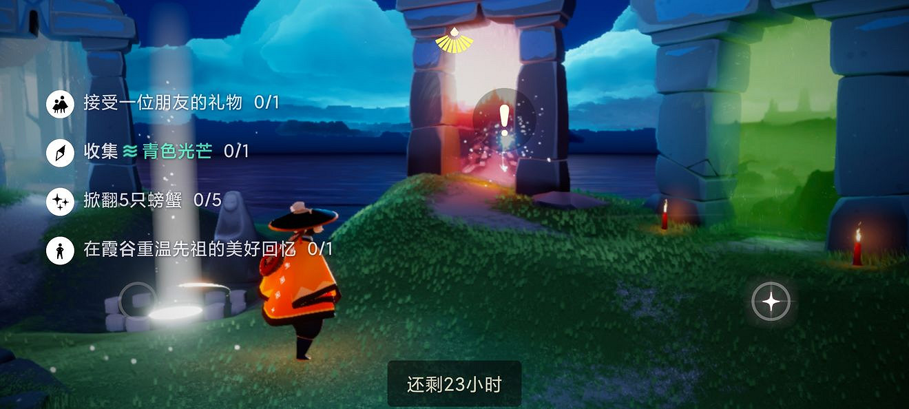 《光遇》10.12任務攻略 10月12日每日任務怎麽做