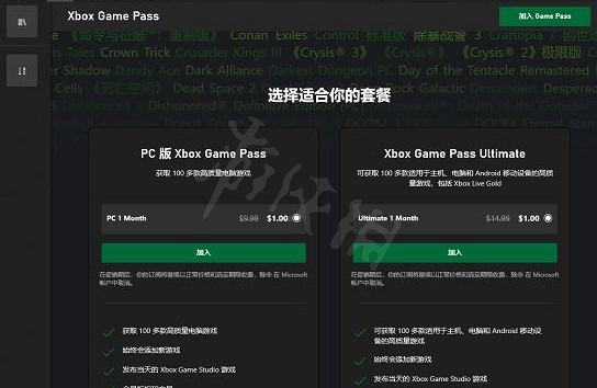 《喋血復仇》 Xbox Game Pass (XGP) 購買多少錢？超低價購買方法介紹
