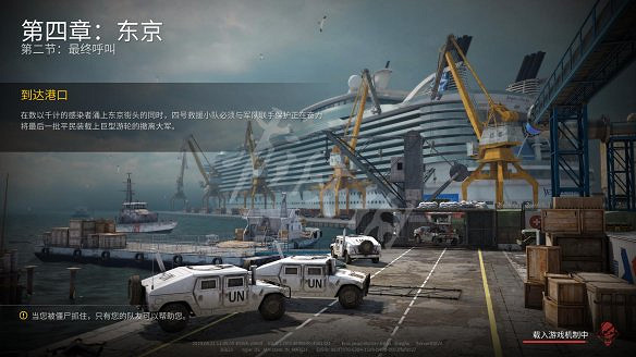 《末日之戰：劫後餘生》圖文攻略：關卡流程+感染者介紹+武器介紹+角色職業+按鍵操作+特色玩法