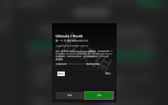 《喋血復仇》 Xbox Game Pass (XGP) 購買多少錢？超低價購買方法介紹