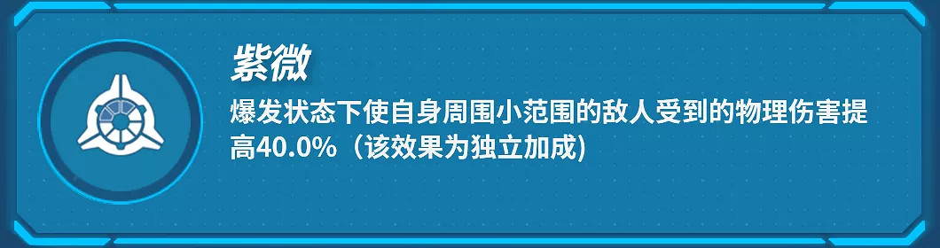 《崩壞3》增傷類型有哪些 增傷機制介紹 《崩壞3》增傷類型有哪些 增傷機制介紹