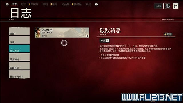 《極地戰嚎6》全任務全流程通關圖文攻略 全地圖武器收集方法 《極地戰嚎6》全任務全流程通關圖文攻略 全地圖武器收集方法