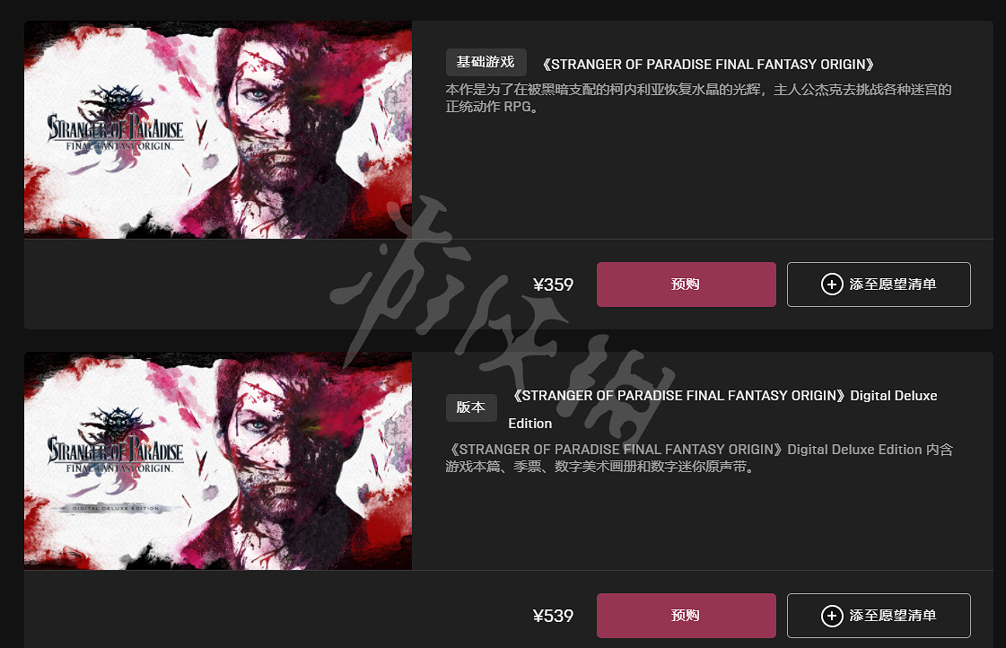 《樂園異鄉人Final Fantasy 起源》發售時間是哪天?遊戲價格及發售時間分享 《樂園異鄉人Final Fantasy 起源》發售時間是哪天?遊戲價格及發售時間分享