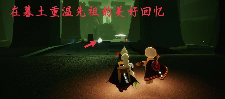 《光遇》10.13任務攻略 10月13日每日任務怎麽做