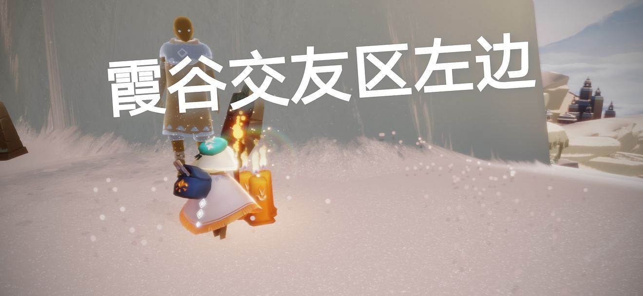 《光遇》10.12季節蠟燭位置 2021年10月12日季節蠟燭在哪