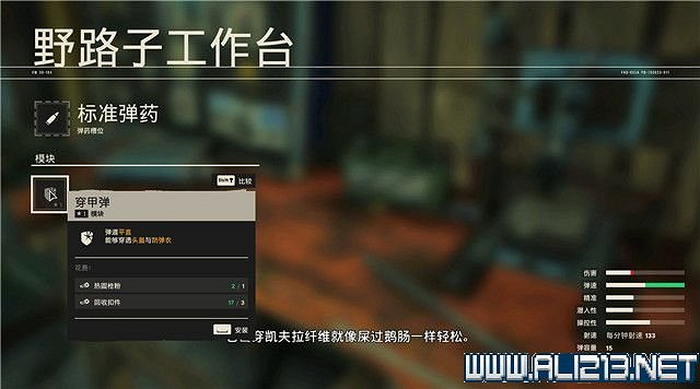 《極地戰嚎6》全任務全流程通關圖文攻略 全地圖武器收集方法 《極地戰嚎6》全任務全流程通關圖文攻略 全地圖武器收集方法
