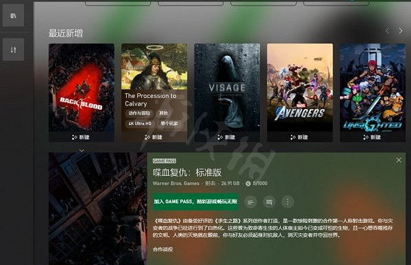《喋血復仇》 Xbox Game Pass (XGP) 購買多少錢？超低價購買方法介紹