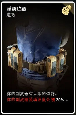 《喋血復仇》副武器無限子彈怎麽得？副武器無限子彈卡牌介紹