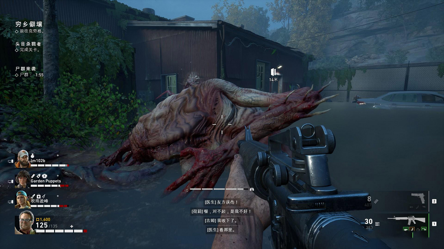 《喋血復仇》特感者圖鑒大全 全特殊感染者介紹 《喋血復仇》特感者圖鑒大全 全特殊感染者介紹