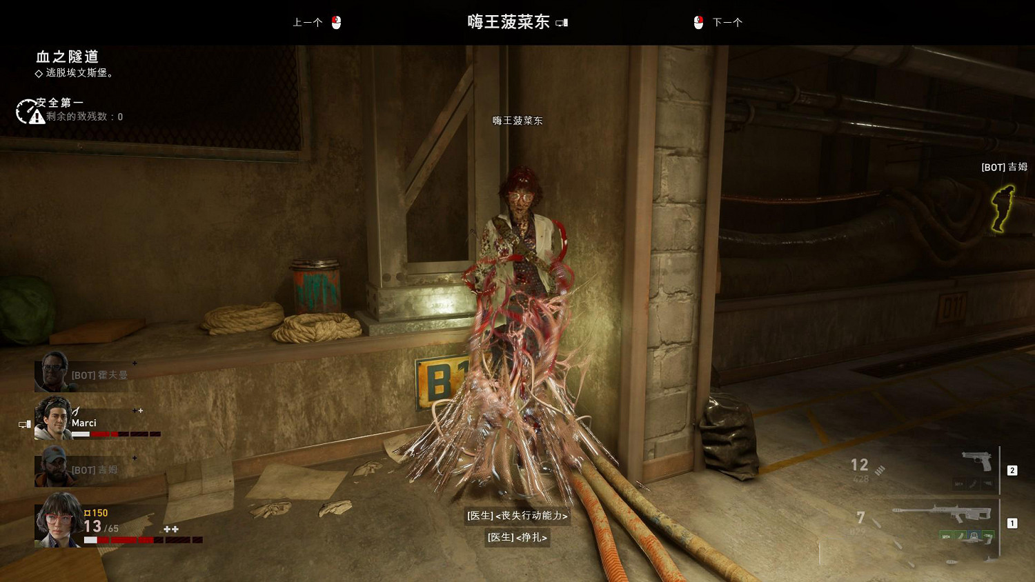 《喋血復仇》特感者圖鑒大全 全特殊感染者介紹 《喋血復仇》特感者圖鑒大全 全特殊感染者介紹