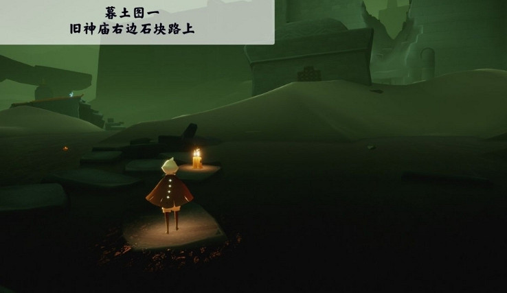 《光遇》10.13季節蠟燭位置 2021年10月13日季節蠟燭在哪