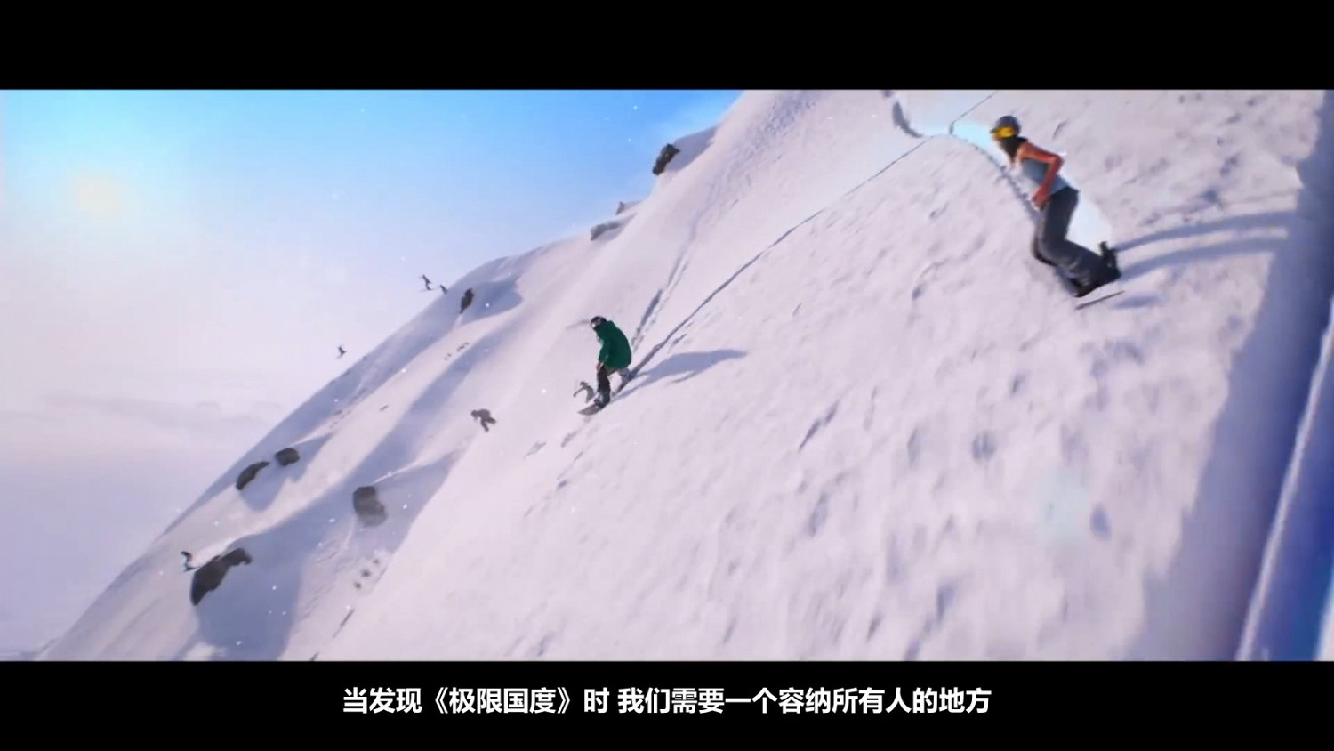 育碧多人戶外運動遊戲《極限國度》中文預告片 育碧多人戶外運動遊戲《極限國度》中文預告片