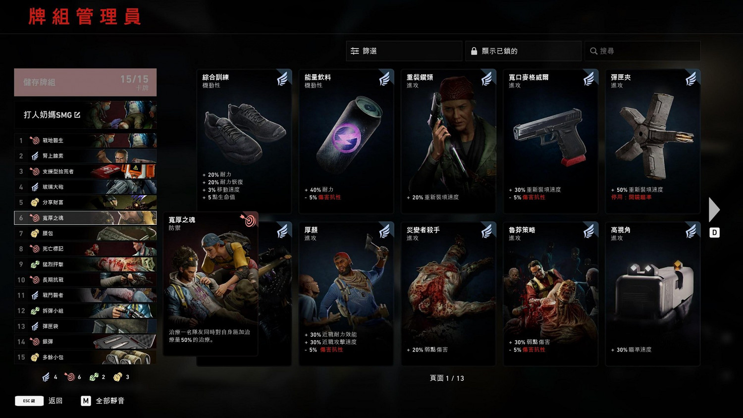 《喋血復仇》戰役牌組奶媽玩法心得分享 戰役牌組初期怎麽玩? 《喋血復仇》戰役牌組奶媽玩法心得分享 戰役牌組初期怎麽玩?