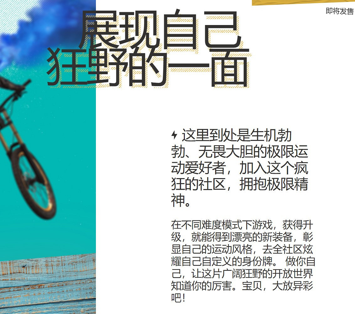 育碧多人戶外運動遊戲《極限國度》中文預告片 育碧多人戶外運動遊戲《極限國度》中文預告片