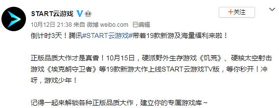 騰訊START雲遊戲將上線19款新遊 有《饑荒》《橋》等 騰訊START雲遊戲將上線19款新遊 有《饑荒》《橋》等