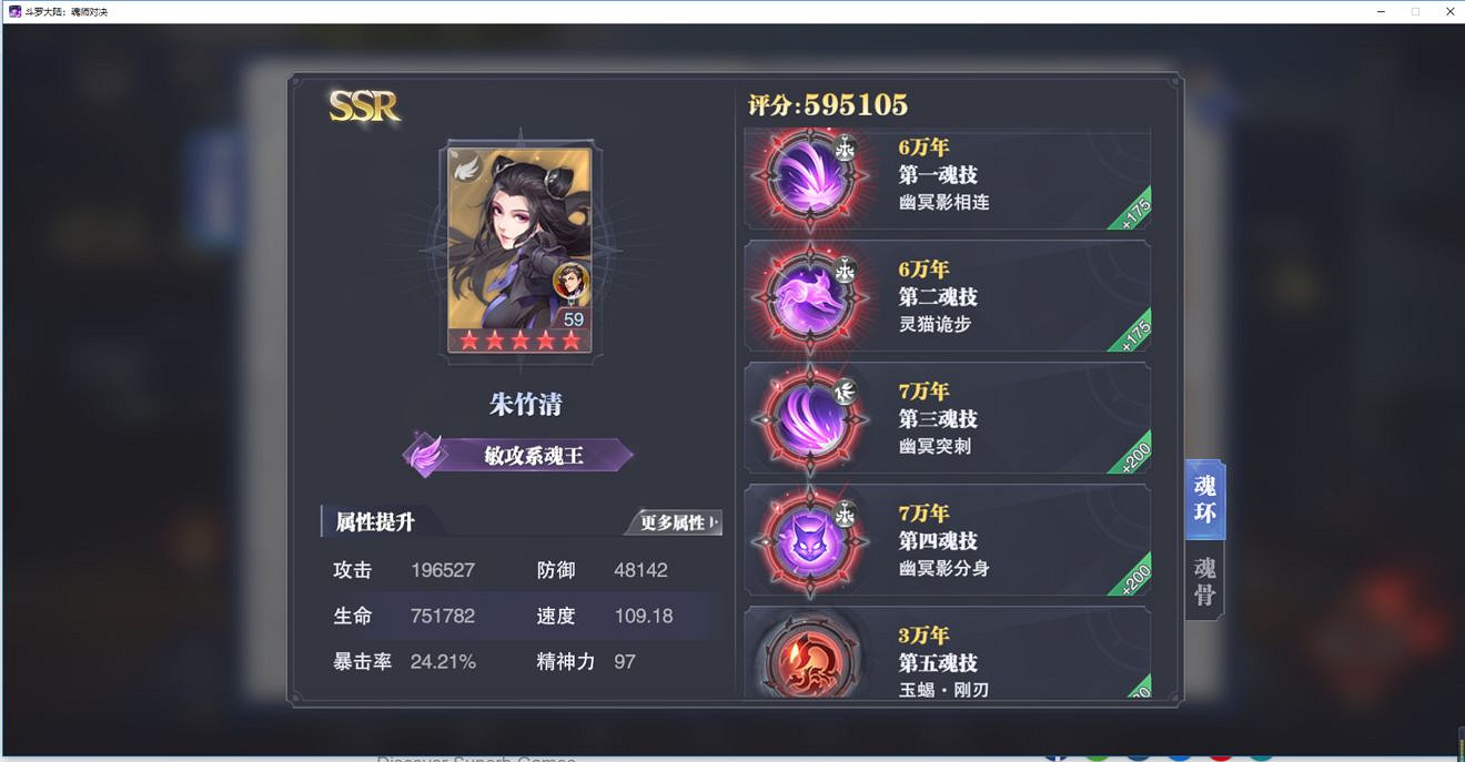 《斗羅大陸魂師對決》愚者之秘玉小剛怎麽打 愚者之秘玉小剛打法攻略