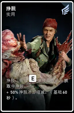 《喋血復仇》怎麽掙脫?掙脫控制方法分享 《喋血復仇》怎麽掙脫?掙脫控制方法分享