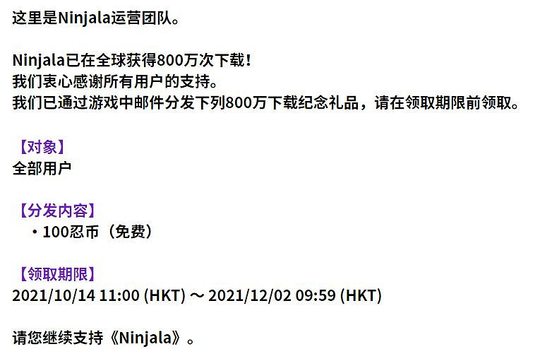 《泡泡糖忍戰》下載量突破800萬 官方發佈賀圖免費禮物 《泡泡糖忍戰》下載量突破800萬 官方發佈賀圖免費禮物
