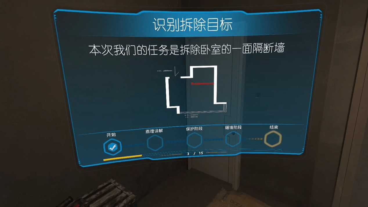 VR  “鑿牆”  一錘八十超帶感,《你行你裝》1.1版本更新 VR  “鑿牆”  一錘八十超帶感,《你行你裝》1.1版本更新