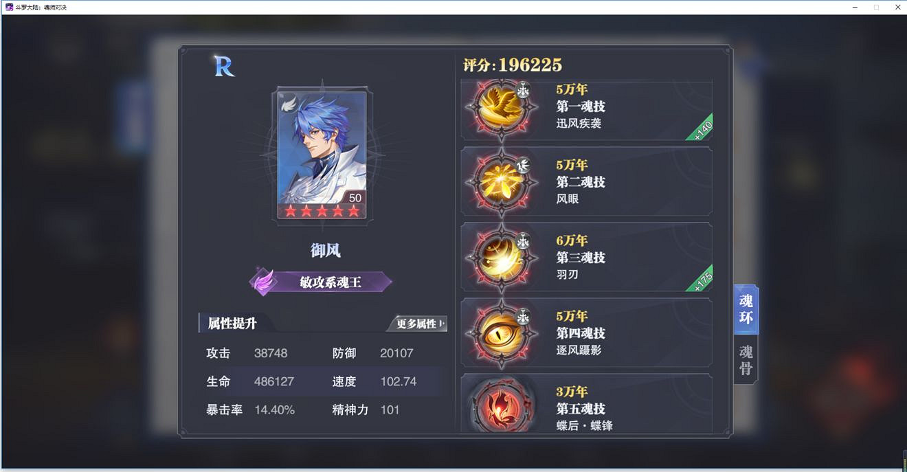 《斗羅大陸魂師對決》愚者之秘玉小剛怎麽打 愚者之秘玉小剛打法攻略