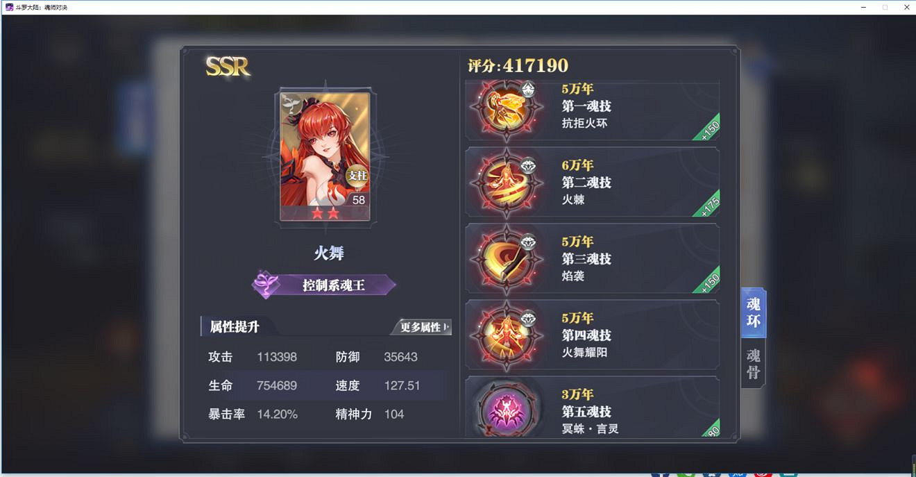 《斗羅大陸魂師對決》愚者之秘玉小剛怎麽打 愚者之秘玉小剛打法攻略