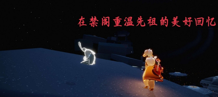 《光遇》10.14任務攻略 10月14日每日任務怎麽做