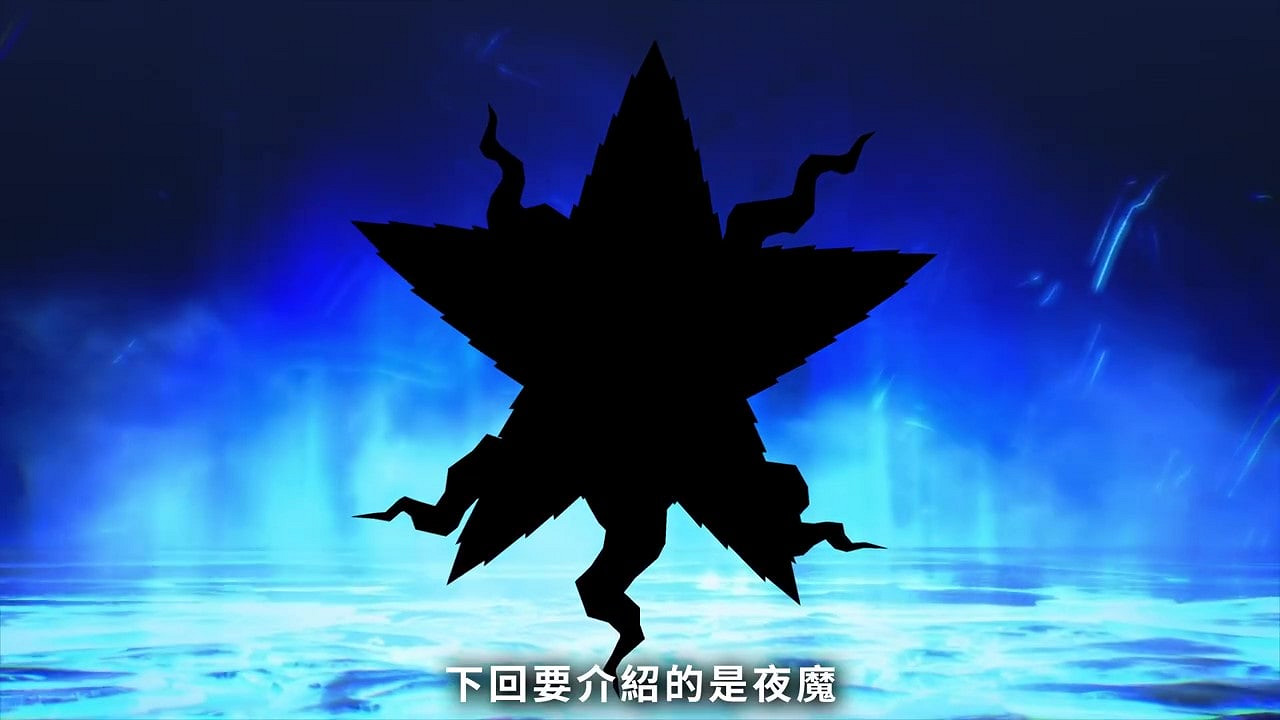 《真·女神轉生5》惡魔介紹：破壞神莫特