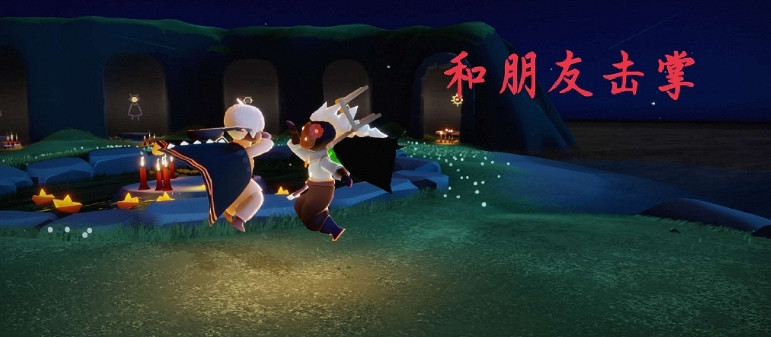 《光遇》10.14任務攻略 10月14日每日任務怎麽做