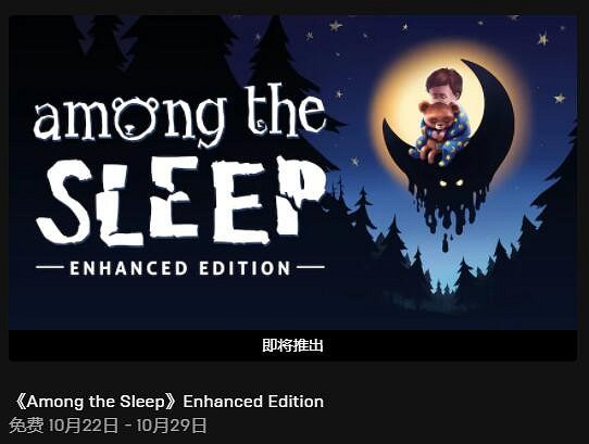 Epic喜加二 免費領《殭屍斯塔布斯》槍火遊俠Epic包