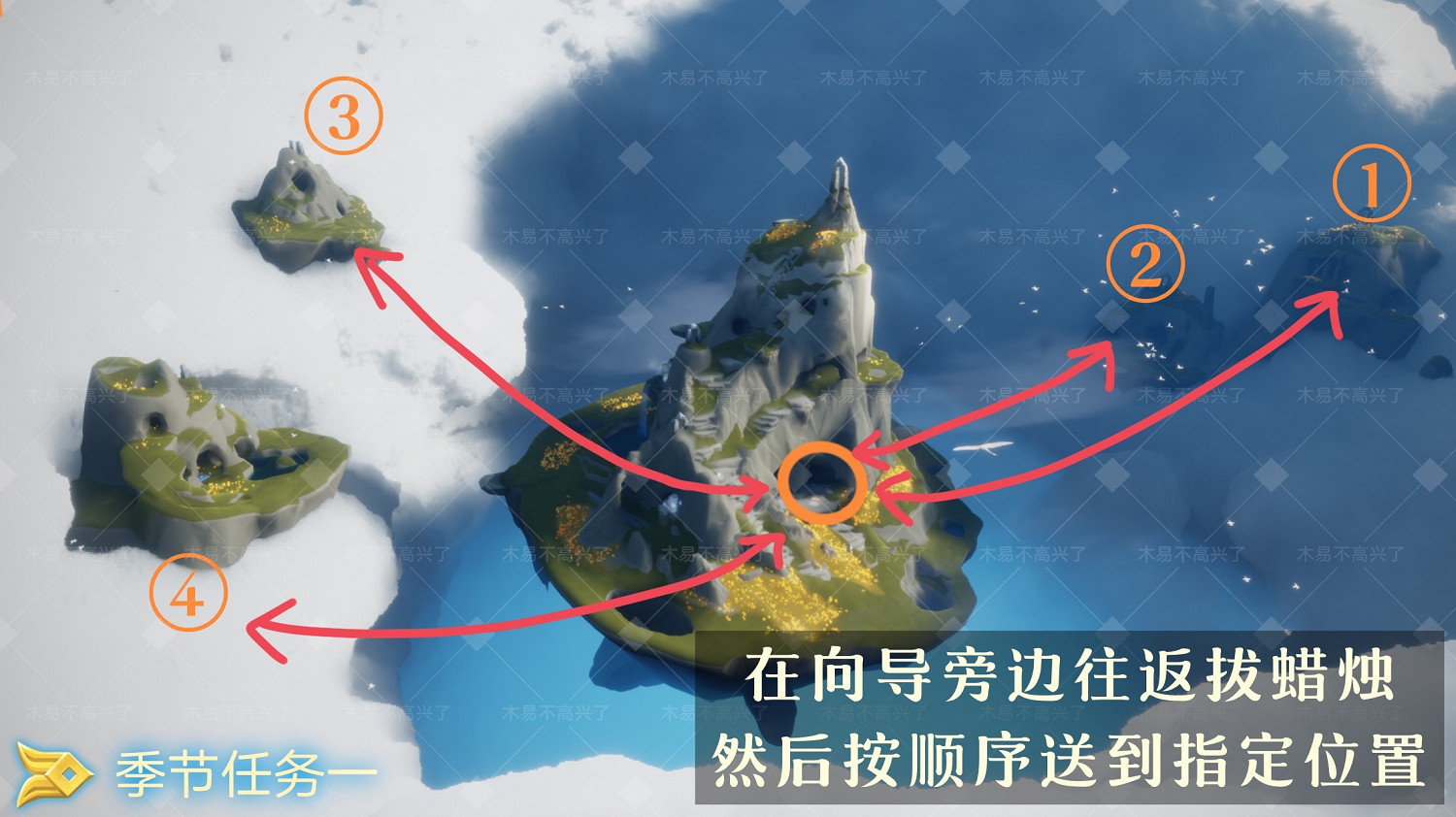 《光遇》風行季第一個任務攻略 風行季第一個任務怎麽完成