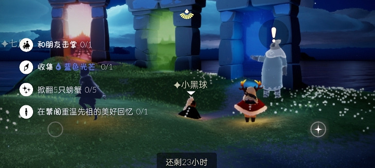 《光遇》10.14任務攻略 10月14日每日任務怎麽做