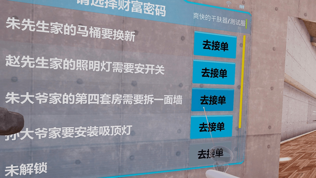 VR  “鑿牆”  一錘八十超帶感,《你行你裝》1.1版本更新 VR  “鑿牆”  一錘八十超帶感,《你行你裝》1.1版本更新