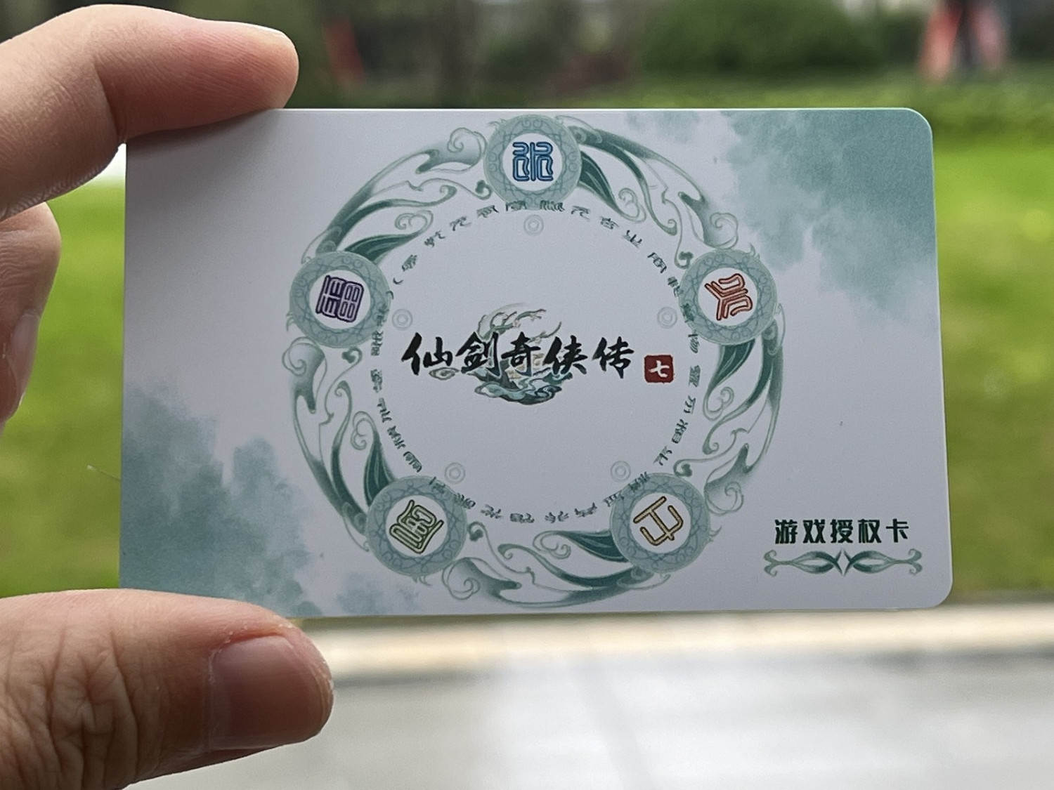 網友曬《仙劍奇俠傳7》實體版靚照 明天開玩 網友曬《仙劍奇俠傳7》實體版靚照 明天開玩
