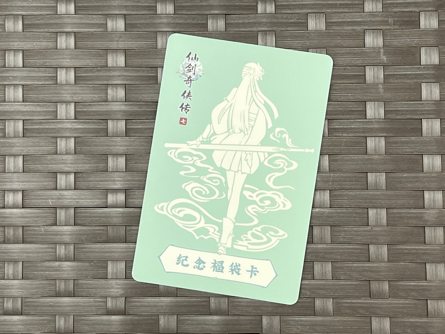 網友曬《仙劍奇俠傳7》實體版靚照 明天開玩 網友曬《仙劍奇俠傳7》實體版靚照 明天開玩