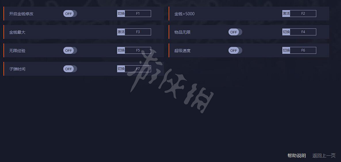 《仙劍奇俠傳7》修改器怎麽用？遊戲修改器分享