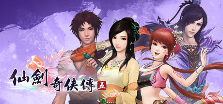 《仙劍奇俠傳7》劇情猜想 曆代仙劍時間線劇情簡析