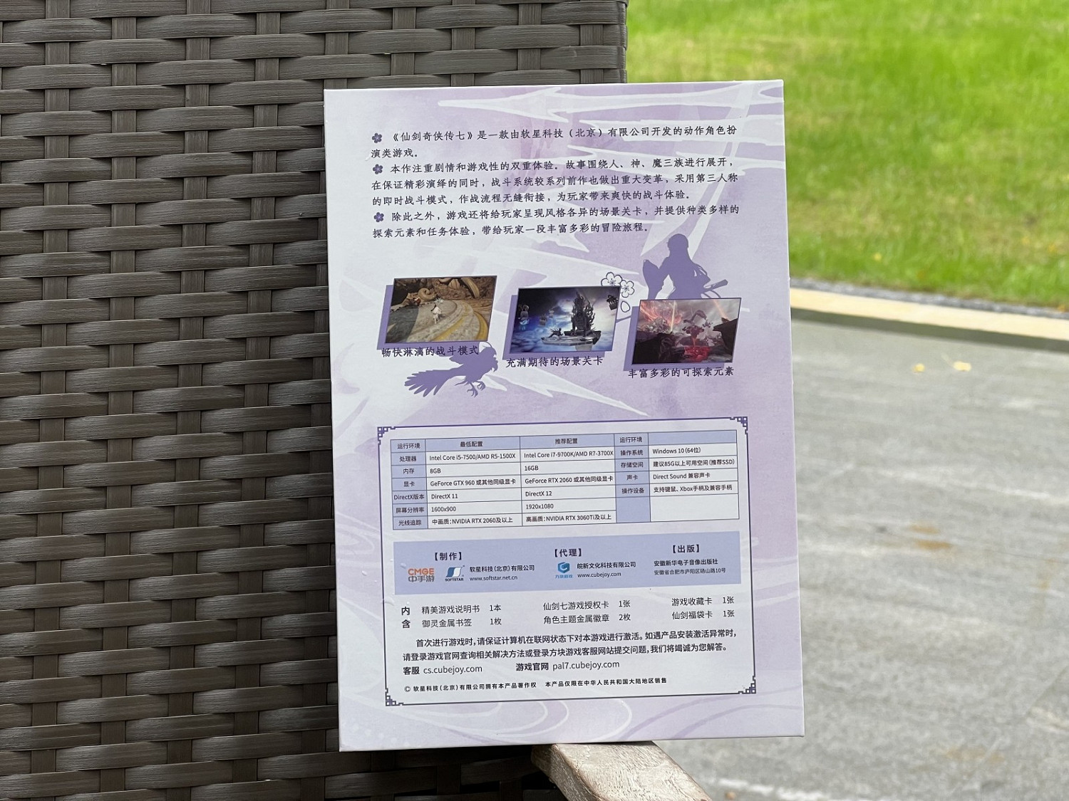 網友曬《仙劍奇俠傳7》實體版靚照 明天開玩 網友曬《仙劍奇俠傳7》實體版靚照 明天開玩